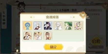 食物語(yǔ)食魂羊肉泡饃在什么關(guān)卡有掉落