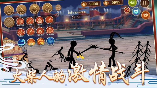 火柴人爭(zhēng)霸