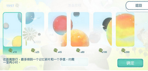 天國旅立記憶碎片怎么刷