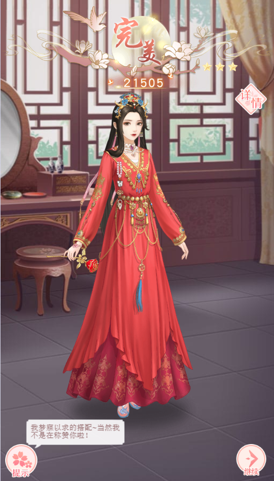 愛江山更愛美人阿里袞蜜會全三星攻略