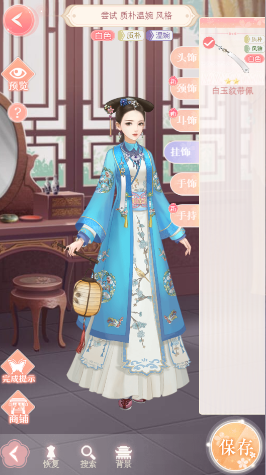 愛江山更愛美人蜜園蜜會服裝搭配三星通關攻略