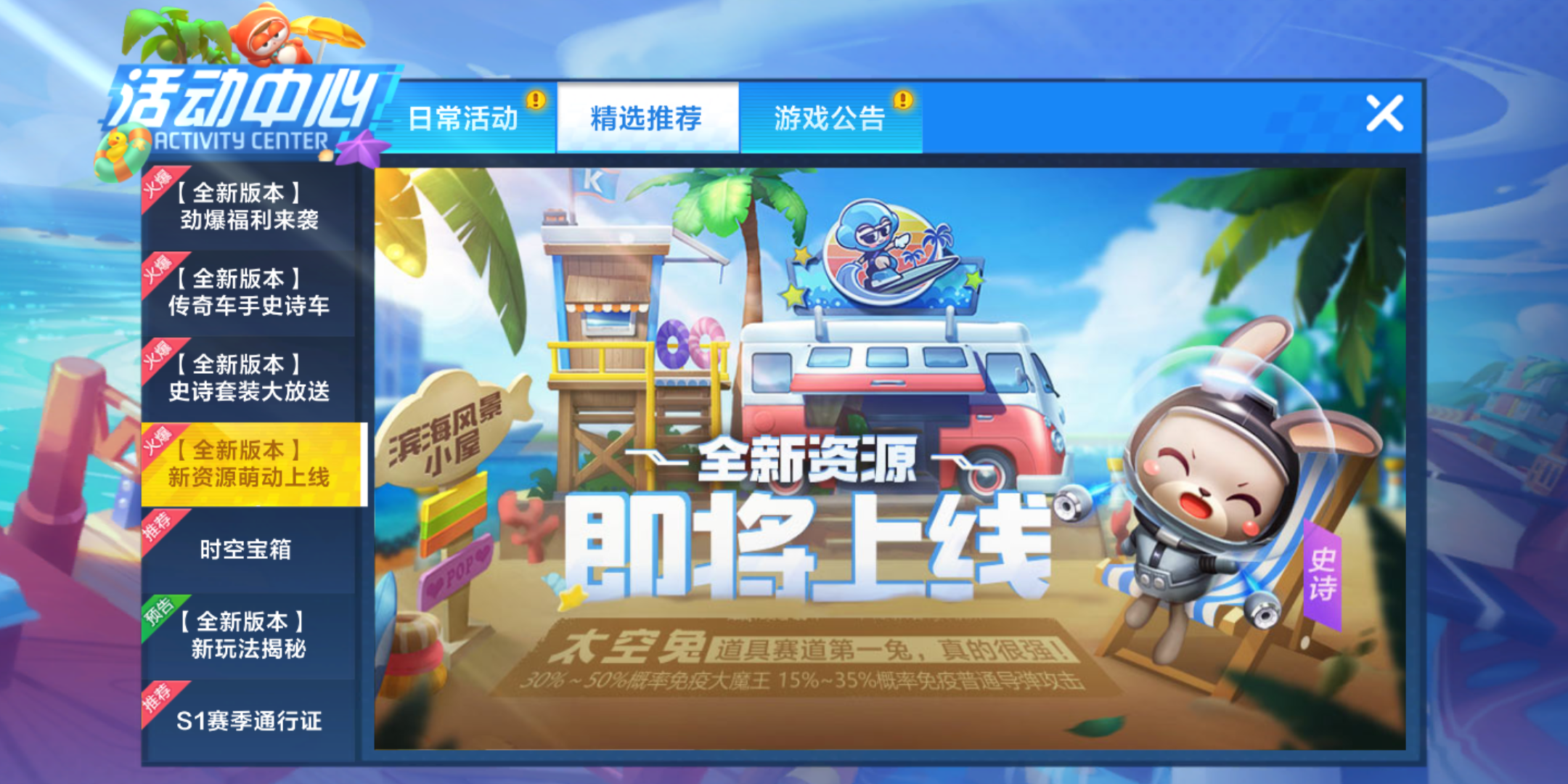 跑跑卡丁車手游手指狀寶藏在什么地方