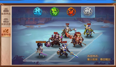 少年三國志2合擊效果排名