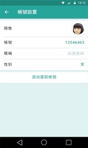 中醫(yī)健身八段錦