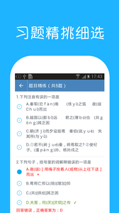 高中語(yǔ)文課堂