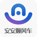 安安順風(fēng)車
