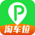 淘車位停車