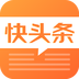 快頭條