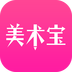 美術(shù)寶