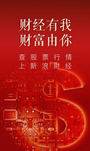 新浪財(cái)經(jīng)