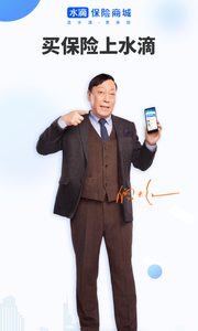 水滴保險(xiǎn)商城