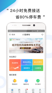 小強(qiáng)停車(chē)