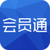 會(huì)員通