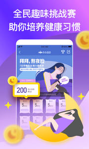 樂心運(yùn)動(dòng)