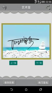 藝術(shù)簽名設(shè)計(jì)