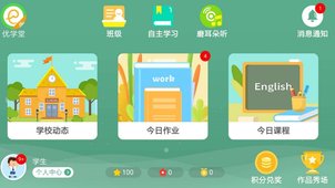 優(yōu)學(xué)堂