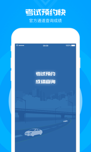 元貝駕考科目一