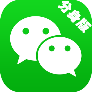 微信分身版