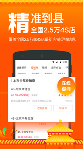 汽車報(bào)價(jià)