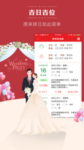 順歷老黃歷萬年歷日歷