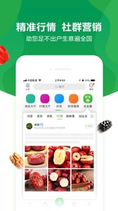 惠農(nóng)網(wǎng)