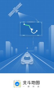 北斗地圖