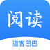 道客閱讀