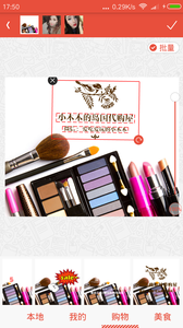 美顏美圖愛水印