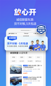 二手車(chē)之家