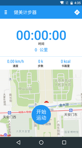 健美計(jì)步器
