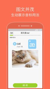 從零開始學(xué)音標(biāo)