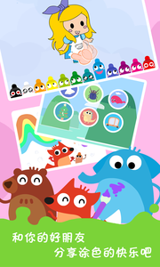 寶寶學習畫畫游戲