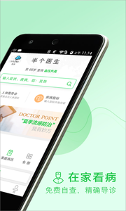 半個(gè)醫(yī)生