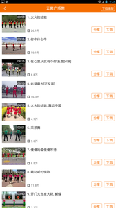 全民健身廣場(chǎng)舞