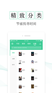 TXT全本免費電子書