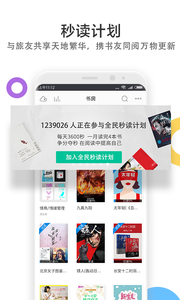 當(dāng)當(dāng)云閱讀