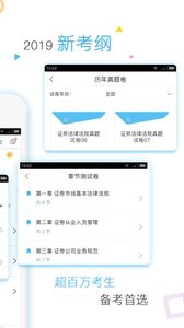 證券從業(yè)資格對題庫