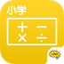小學數(shù)學