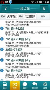 南寧公交實時查詢