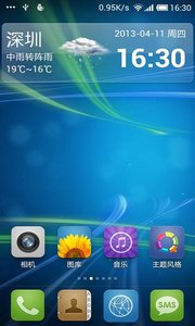 天氣預(yù)報(bào)