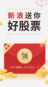 新浪會選股炒股票