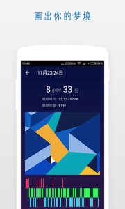 螢火蟲睡眠助手