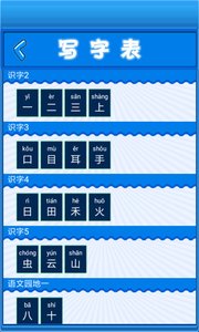 小學(xué)語文一年級上