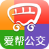 愛幫公交