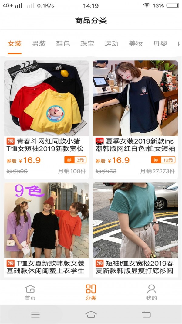 洋米購物優(yōu)惠券