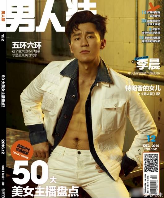 李晨登《男人裝》雜志封面 身材健壯大秀肌肉