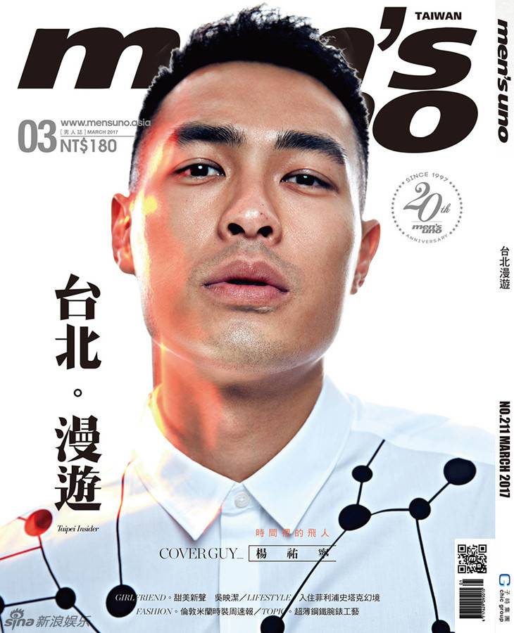 楊祐寧時(shí)尚雜志封面曝光 裸身西裝8塊腹肌撩人