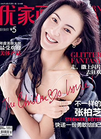 張柏芝登《優(yōu)家畫報(bào)》雜志封面 逆生長(zhǎng)大秀素顏美肌