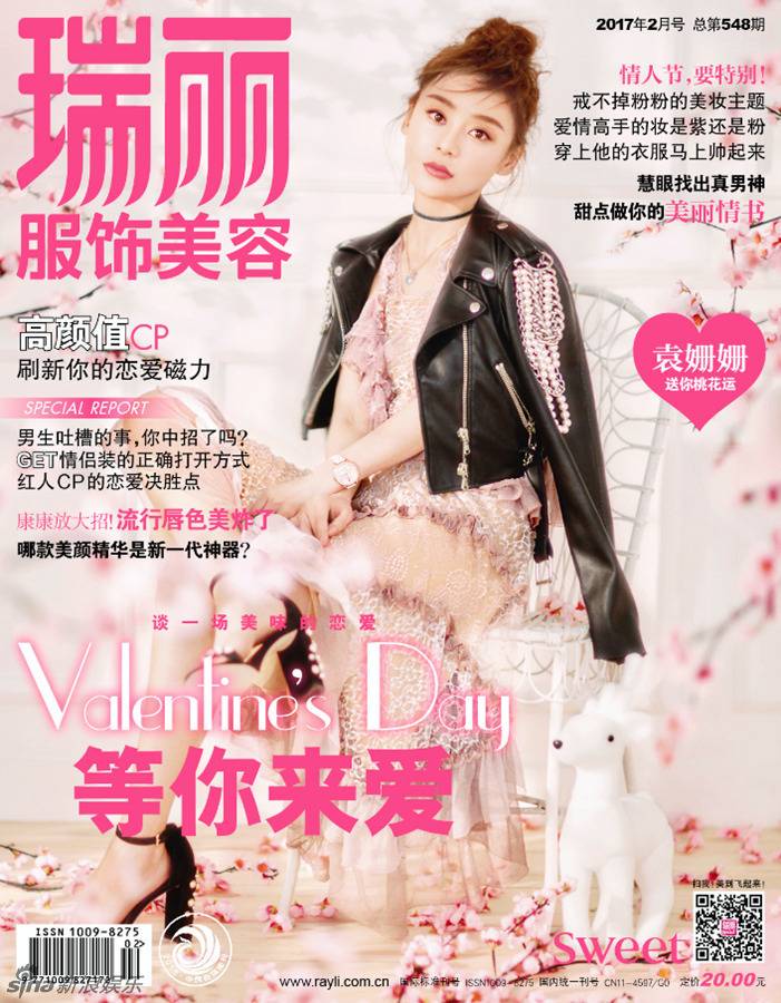 袁姍姍登《瑞麗》雜志封面 甜美俏皮上演美食誘惑