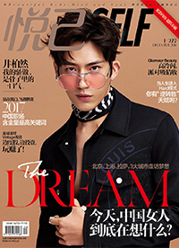 井柏然登《悅己》雜志十二月刊 從貴族紳士到俏皮少年